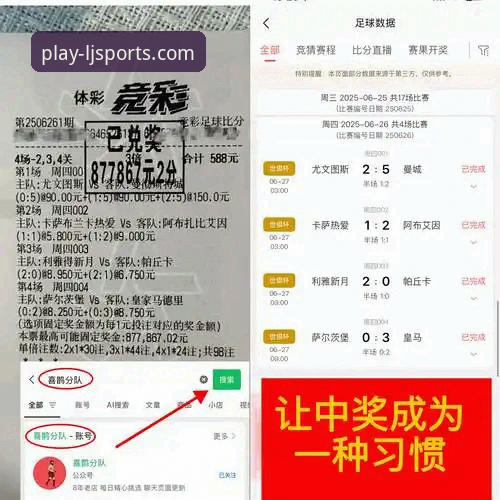 最新乐竞体育官网 乐竞体育平台全面解析:从官网入口到多端体验的深度指南