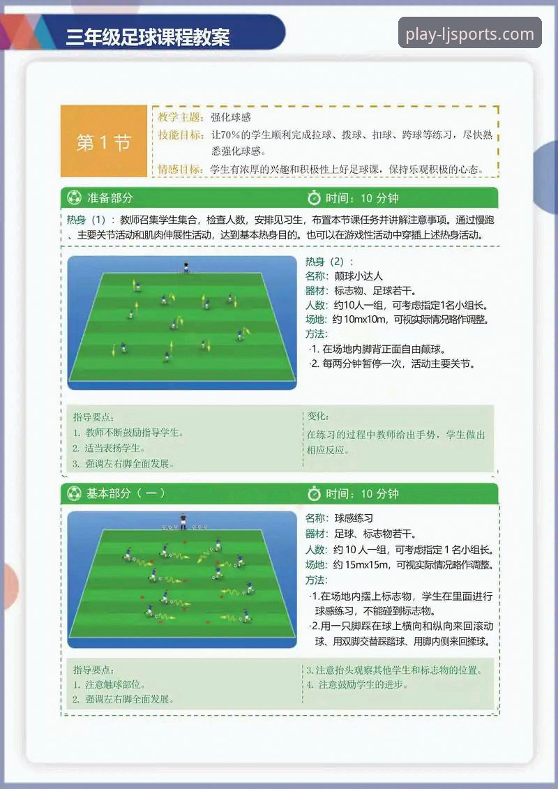 老用户手把手教你搞定乐竞体育怎么下载必备——三年实战经验全分享