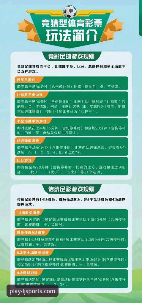 乐竞体育平台注册与使用全教程：从入门到精通